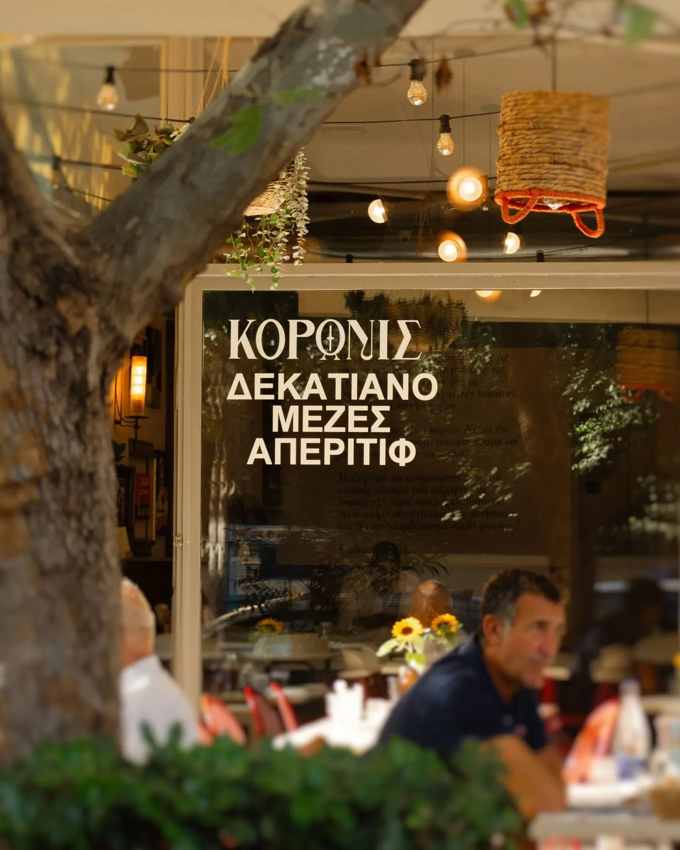 Η επιγραφή στη βιτρίνα του μαγαζιού